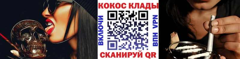 Кокаин VHQ  где можно купить наркотик  Монино 