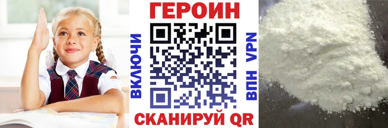 MEGA онион  Монино  Героин VHQ  купить закладку 