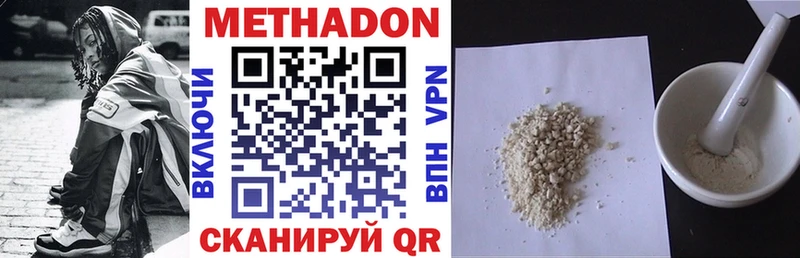 Метадон VHQ  Монино 